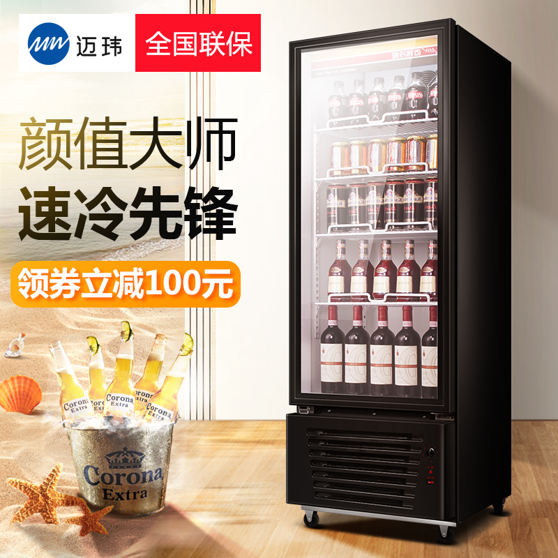迈玮展示柜冷藏保鲜柜商用单门饮料柜超市冰箱双门冷藏柜立式冰柜