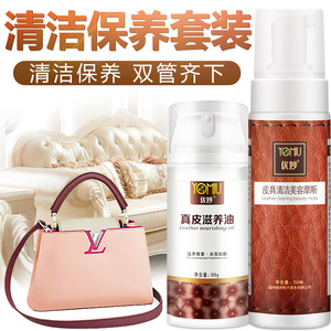 皮具护理液真皮包包擦洗去污清洗保养油擦皮沙发皮革清洁剂家用皮具护理