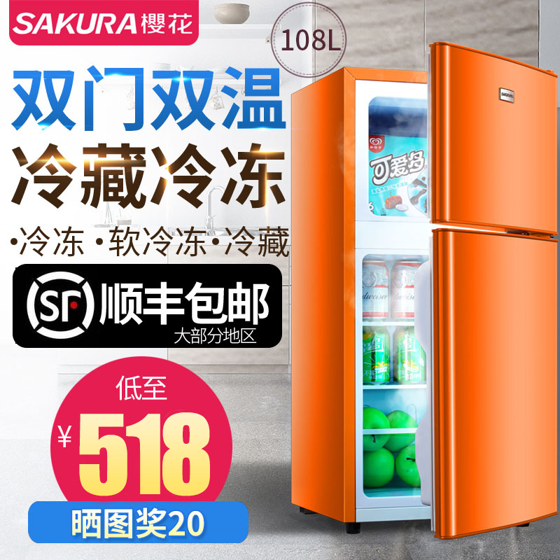 樱花双门式小冰箱冷藏冷冻家用宿舍办公室电冰箱小型二人世界冰箱