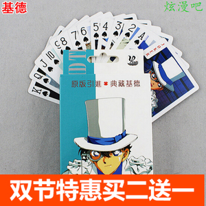 名侦探柯南工藤新一怪盗基德动漫网游周边扑克纸牌桌游游戏二次元动漫扑克牌