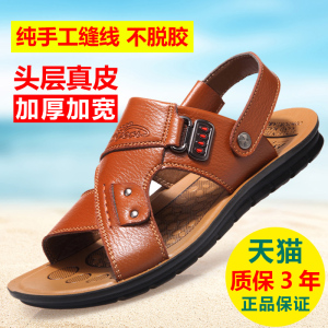 2018夏季新款真皮男士凉鞋透气防滑凉拖鞋牛皮沙滩鞋青年休闲男鞋凉鞋男