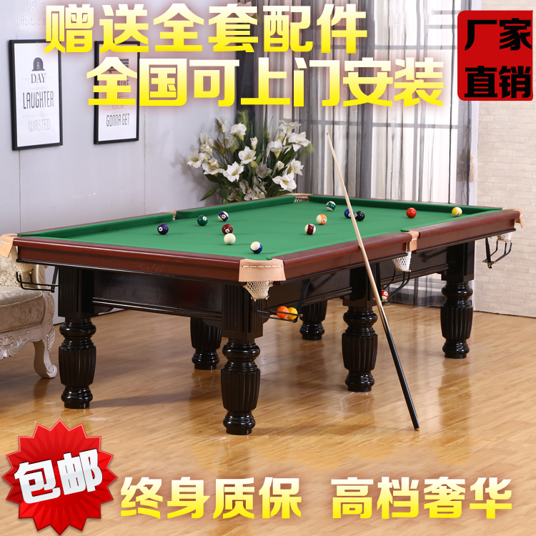 台球标准成人台球桌家用美式黑8成人台球案桌球台家用乒乓二合一