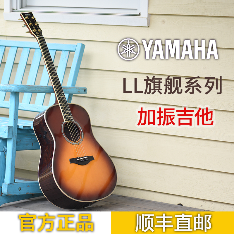 yamaha雅马哈全单吉他ll16 ll16d are ll6单板 llta加振电箱民谣