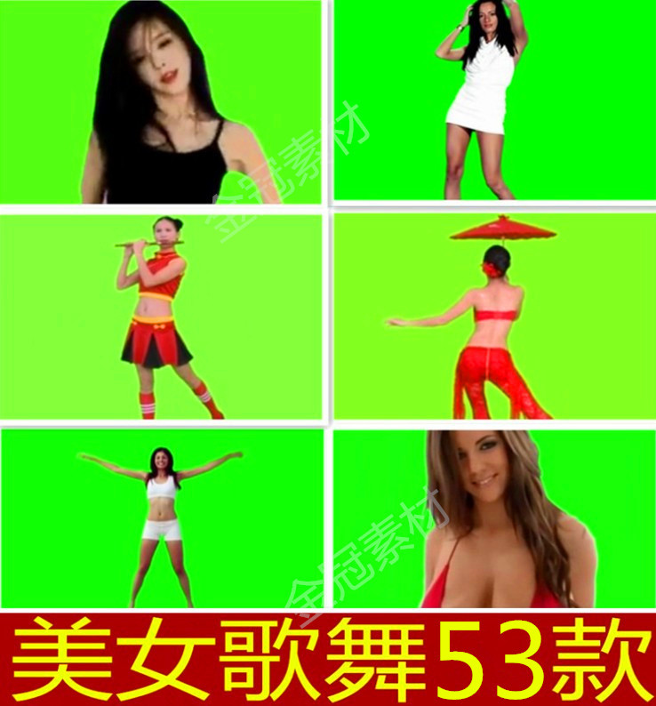 真人美女绿屏视频素材手机电脑 ae pr 巧影会声会影女性感跳舞蹈