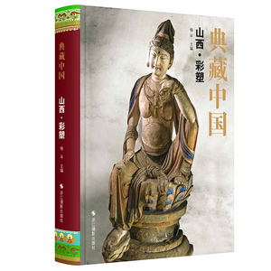 中国古代雕塑图片