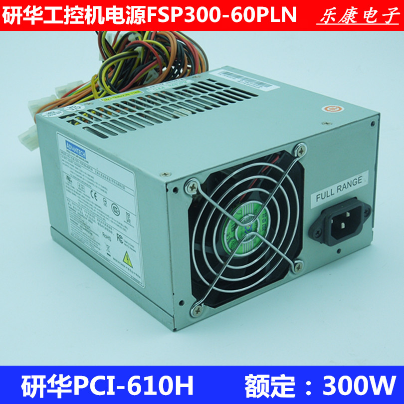 FSP300-60PLN 610L/610H研华工控机电源带-5V主板接口电脑电源