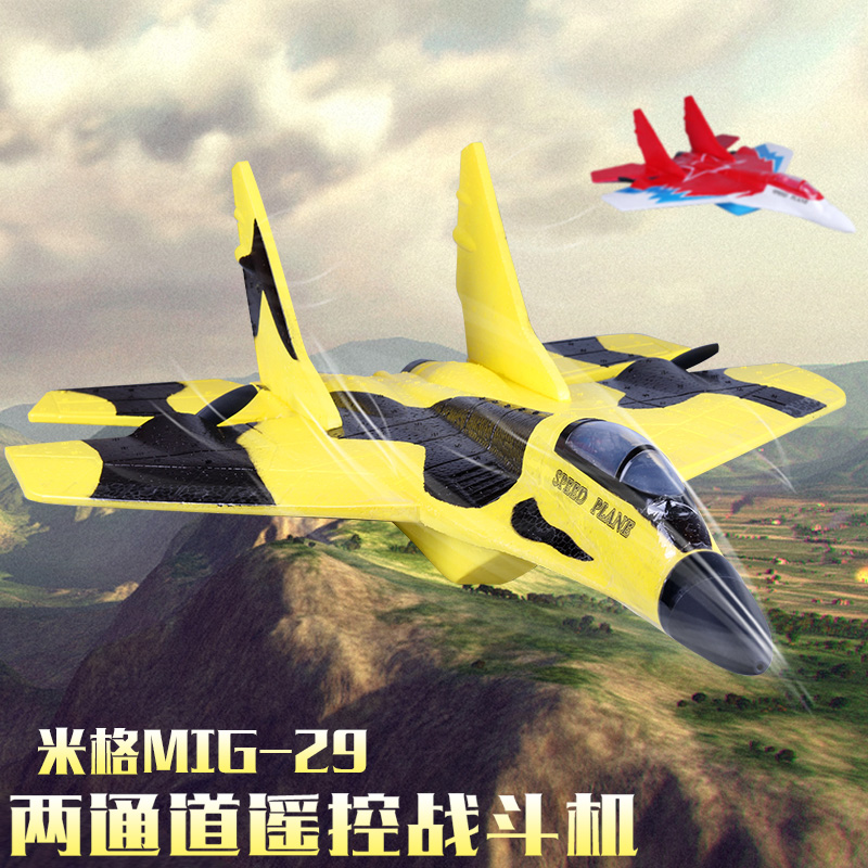 遥控航模飞机固定翼滑翔机成人儿童苏27战斗无人航拍飞机玩具充电