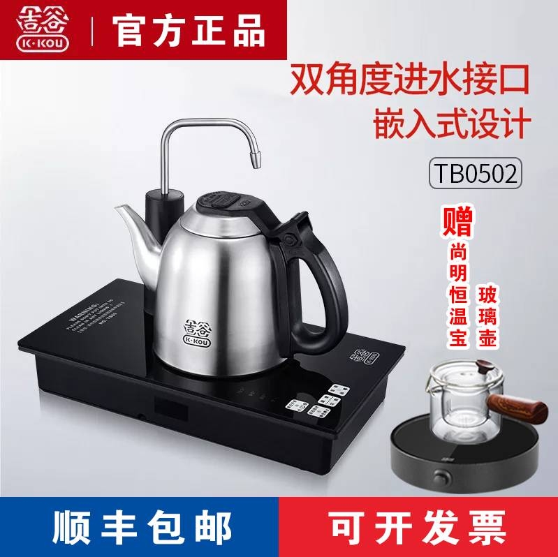 吉谷电水壶TB0507正品自动上水304不锈钢烧煮茶原厂吉古电热水壶