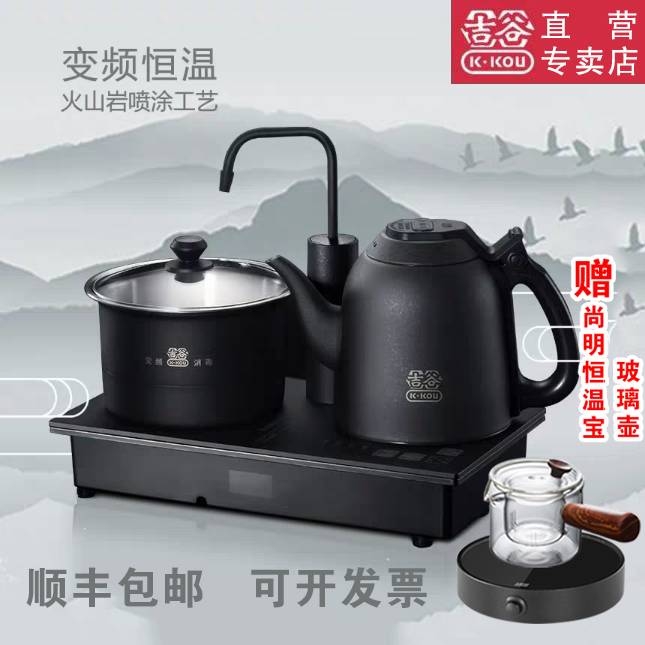 吉谷电水壶TC0302自动上水304不锈钢烧水壶茶盘原厂吉古电热水壶