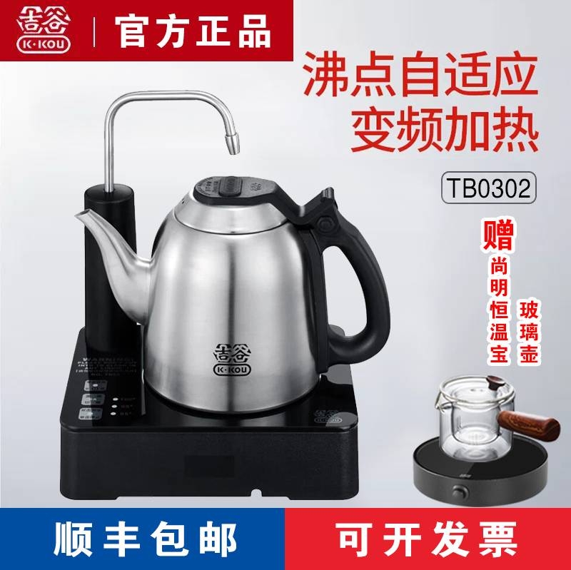吉谷电水壶TB0302吉谷自动烧水壶食品级不锈钢煮茶器吉古电水壶