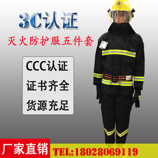 消防员