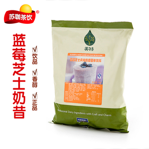 凯瑞美特蓝莓芝士 span class=h>奶昔 /span>冰沙饮品固体饮料奶茶粉