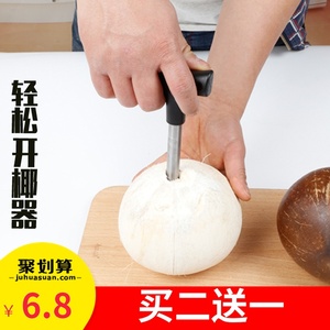 椰子刀图片
