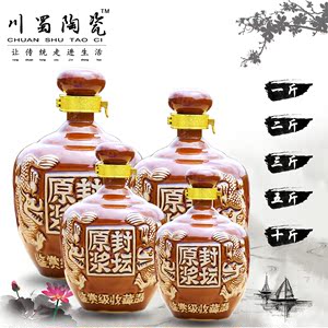 品牌名称: 茅台镇原浆酒53度酱香型坛子