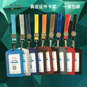 学生校牌真皮厂牌装卡的卡套挂绳工作证工牌证件高档胸牌定制挂脖