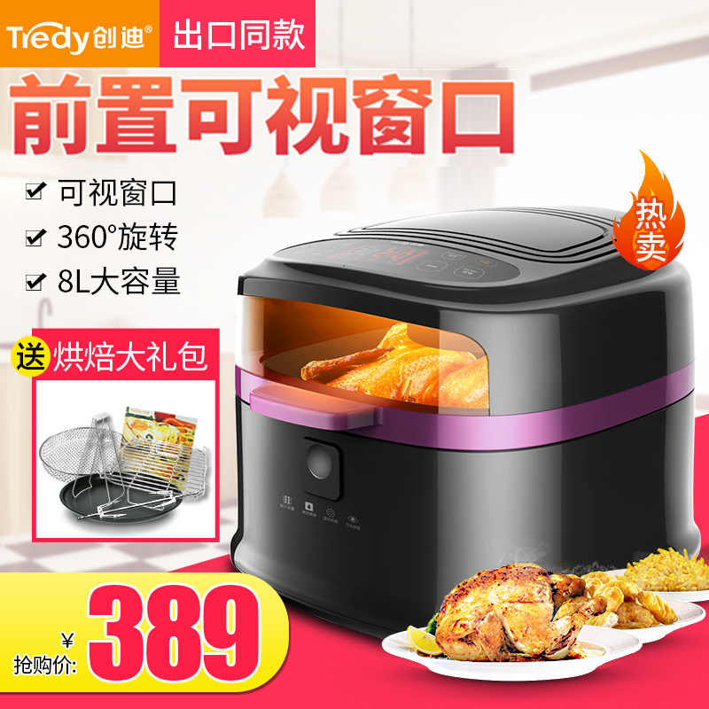 Tredy/创迪 HD8空气炸锅家用大容量薯条机无油烤锅多功能电炸锅