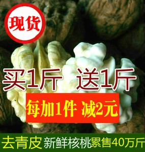 现货2017云南新鲜核桃去青皮湿核桃鲜核桃薄皮生核桃特产500g孕妇核桃