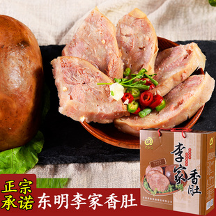 山东名吃菏泽传统美食东明特产李全德李家香肚250g*6袋礼盒装包邮