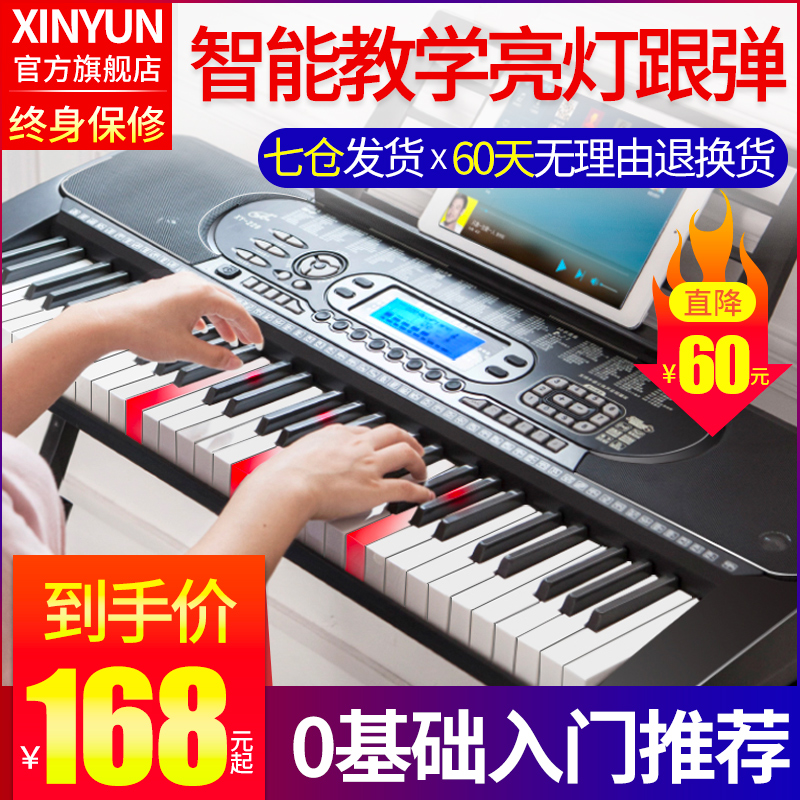 新韵多功能电子琴成人儿童幼师专用初学者入门成年61钢琴键专业88
