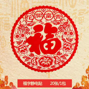 11 已售4件 福建 泉州 淘宝 财神到塑料年画财神爷画像贴纸塑料膜狗年