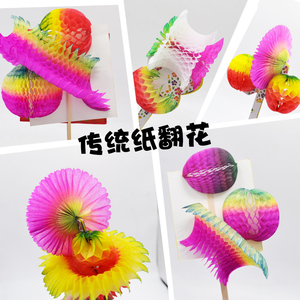 class=h>玩具 /span> 纸翻花 多变化儿时 span class=h>童年 /span>