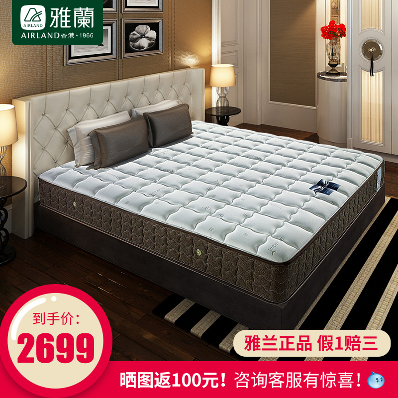 雅兰床垫 深睡1200护脊 席梦思1.5m 1.8米床弹簧床垫双人乳胶床垫