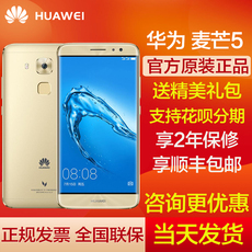 价格直降 免息送豪礼/Huawei/华为 麦芒5 全网通64G手机官方旗舰6