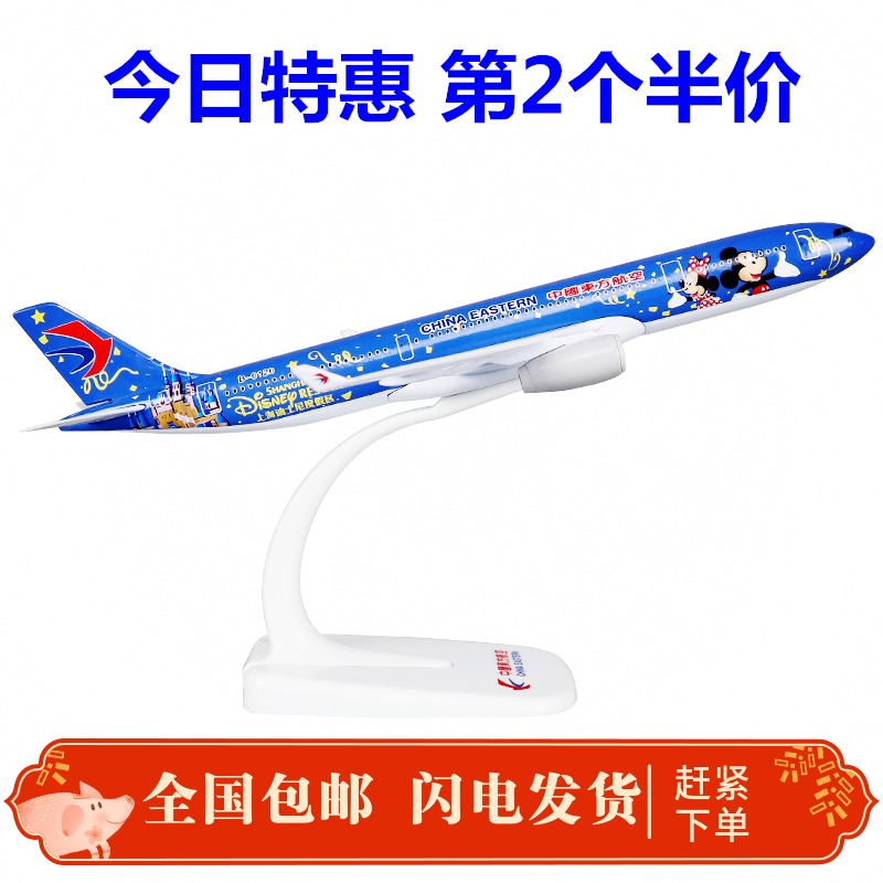 飞机模型定制合金737海南航空波音787星空联盟C919原型机航空摆件