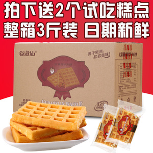 华夫饼1500g整箱营养早餐食品美食小点心手撕面包软西式蛋糕零食美食手撕面包