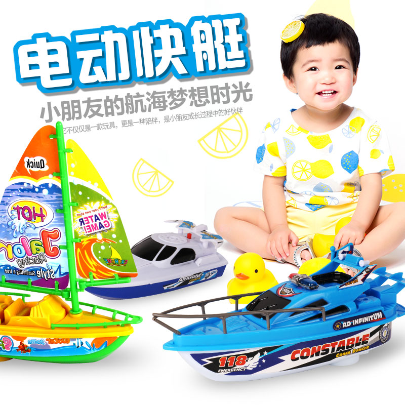 宝宝戏水玩具儿童快艇非遥控洗澡游轮电动船模电动马达玩具消防船