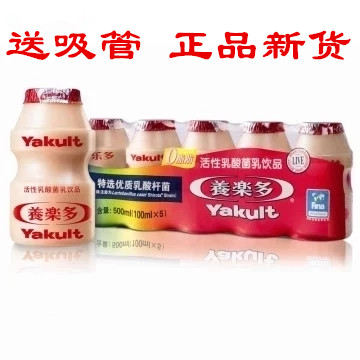 养乐多活性乳酸菌酸奶饮品100ml*20瓶装最新日期全国多地包邮正品