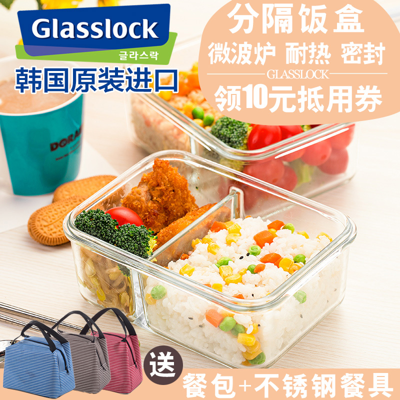 韩国进口GLASSLOCK分格玻璃饭盒 微波炉耐热 2格隔层保鲜盒便当碗