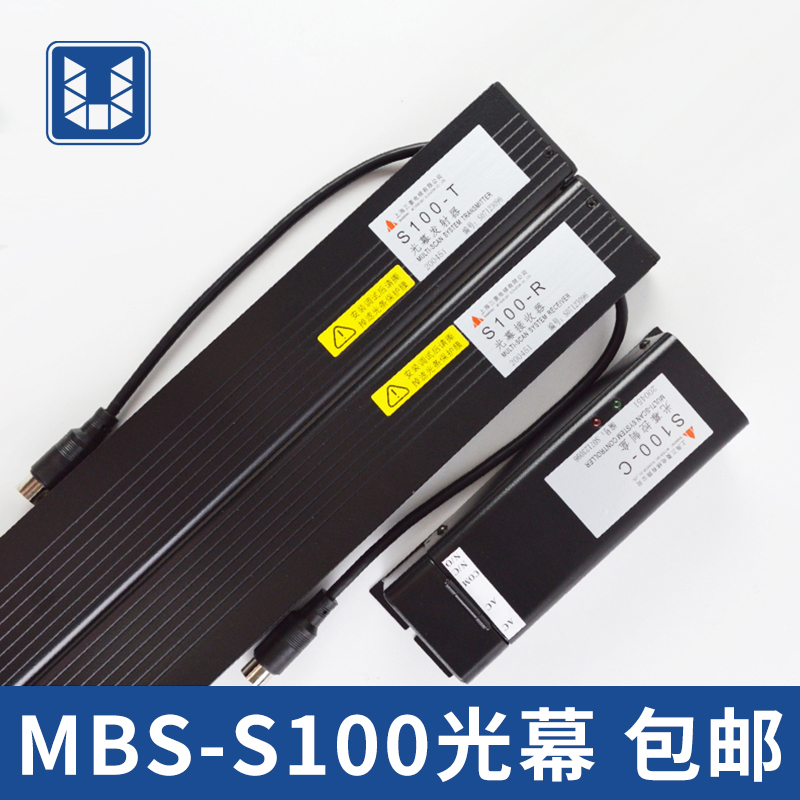 上海三菱电梯光幕MBS-S100/S100-T/R/S100-C 二合一光幕 电梯配件