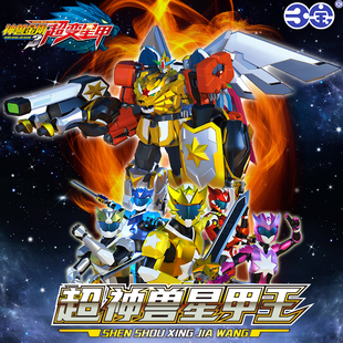 正版三宝神兽金刚3之超变星甲超人玩具五6合体变形战神天马唤星剑
