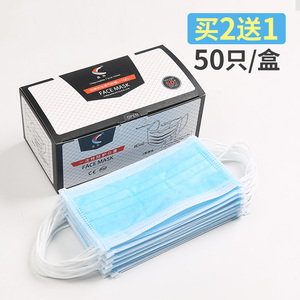 50只一次性口罩女夏防晒时尚韩版男黑色薄款易呼吸防尘透气防雾霾口罩