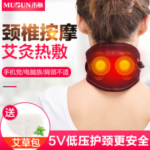 木顿电热艾灸护颈带加热发热男女士颈椎颈部热敷保暖按摩护颈颈托艾灸护颈