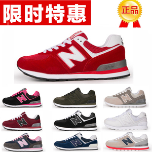 诵嘉新百伦苑nb574系列男 span class=h>女鞋 /span>运动跑鞋新款百伦