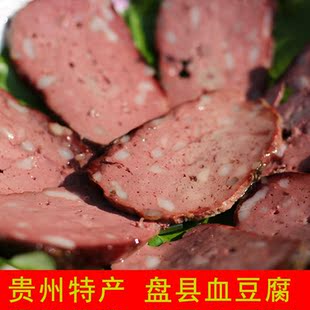 贵州特产盘县血豆腐猪血丸子猪血粑粑圆子肉豆腐2个起包邮买5送3