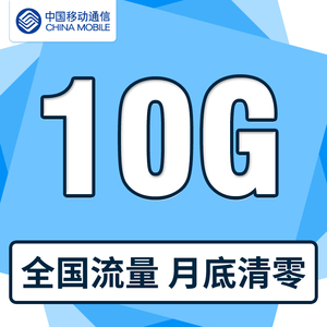 【北京卡全国移动流量充值图片】北京卡全国移动流量充值图片大全_好