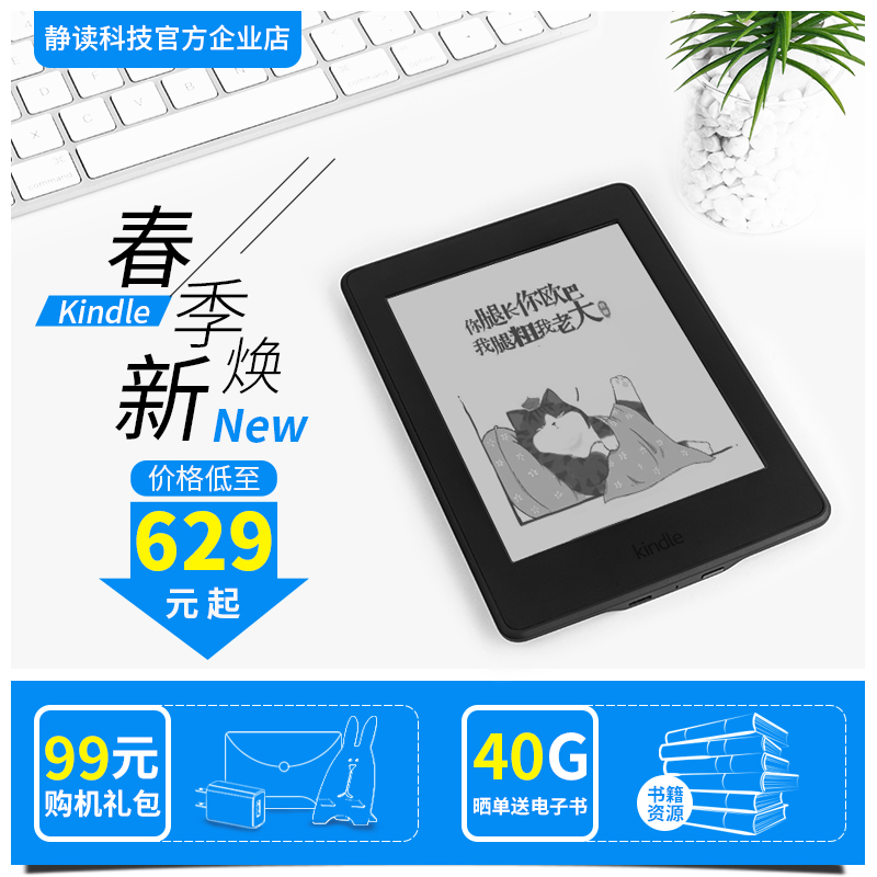 【已直降】Kindle Paperwhite3/4电子书阅读器kpw32G官翻美日版8G