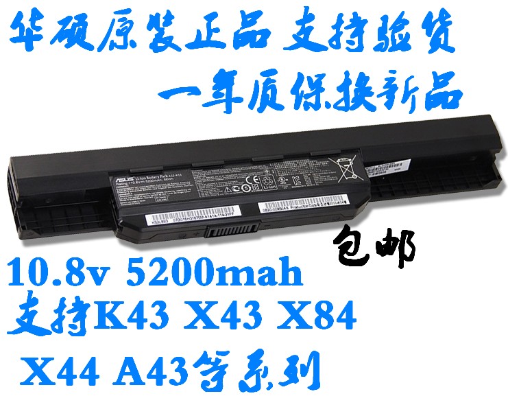 全新原装ASUS华硕A53XI241SV-SL A43EI243SV-SL笔记本电池