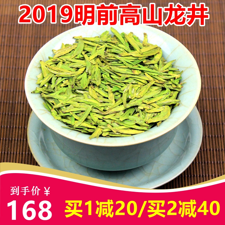 2019龙井茶叶新昌绿茶大佛龙井茶高山明前一级浓香型散装豆香250g