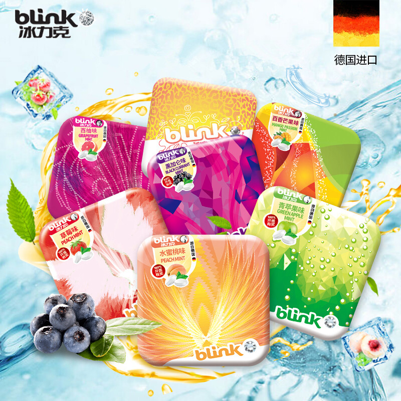 德国进口blink冰力克无糖果粉薄荷含片口香糖约会清新口气7口味