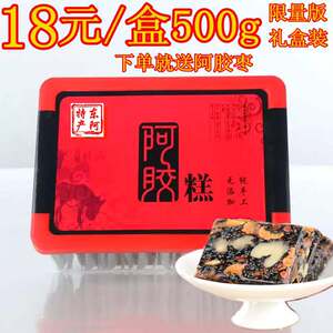 东阿即食阿胶糕黑芝麻核桃糕纯手工女士ejiao补气固元膏500g包邮阿胶糕