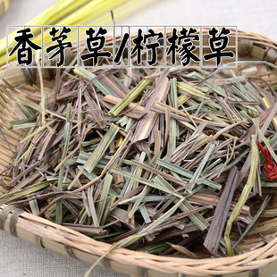 香茅草50g 香料泰国 柠檬草 香草香料火锅鱼调料