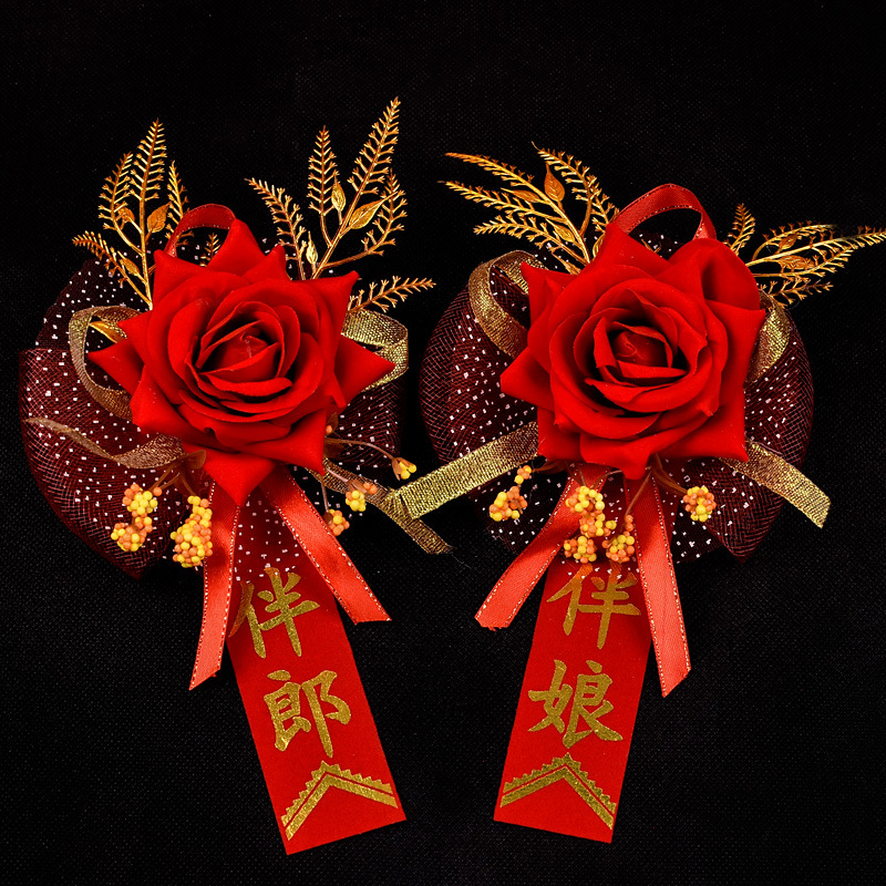 婚庆婚礼用品结婚新郎新娘胸花伴郎伴娘胸花迎宾贵宾高档胸牌胸花