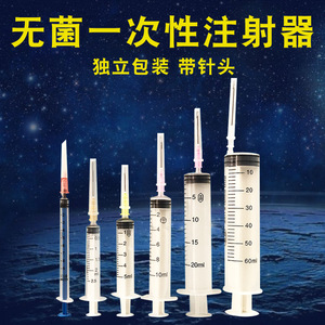 兽用一次性 span class=h>注射器 /span>塑料针筒无菌针管 独立包装1