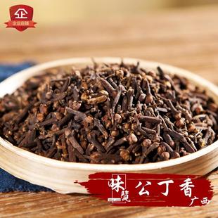 丁香/公丁香/公丁50克 调味香料 卤料火锅底料全网香料齐全