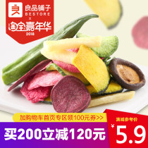 良品铺子七彩蔬菜干50g*1袋黄秋葵香菇干紫薯干休闲零食小吃袋装