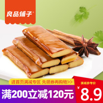 【良品铺子鸡蛋干】麻辣味四川特产鸡蛋豆干素食238g